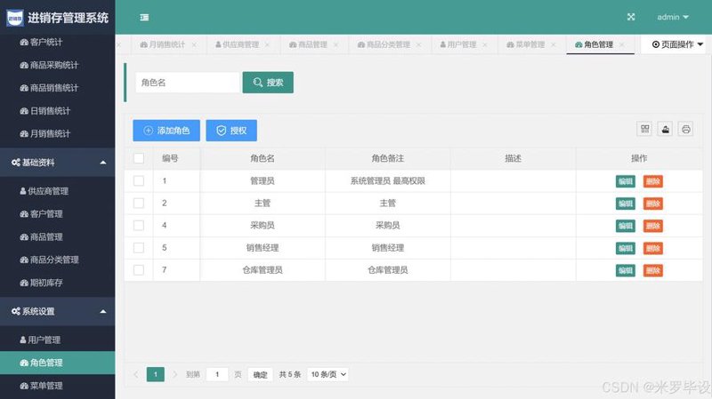小程序开发：轻量级应用的商业价值探索